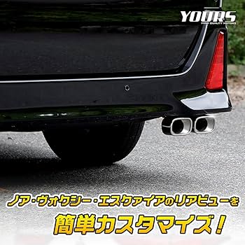 Amazon | YOURS(ユアーズ): 80系 ヴォクシー ノア エスクァイア